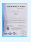 Warmly Congratulations on Upgrading Our Company's Quality Management System to ISO9001: 2015